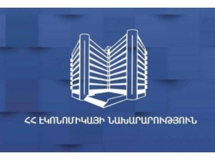 Գործնական հանդիպումներ ՀՀ էկոնոմիկայի նախարարությունում